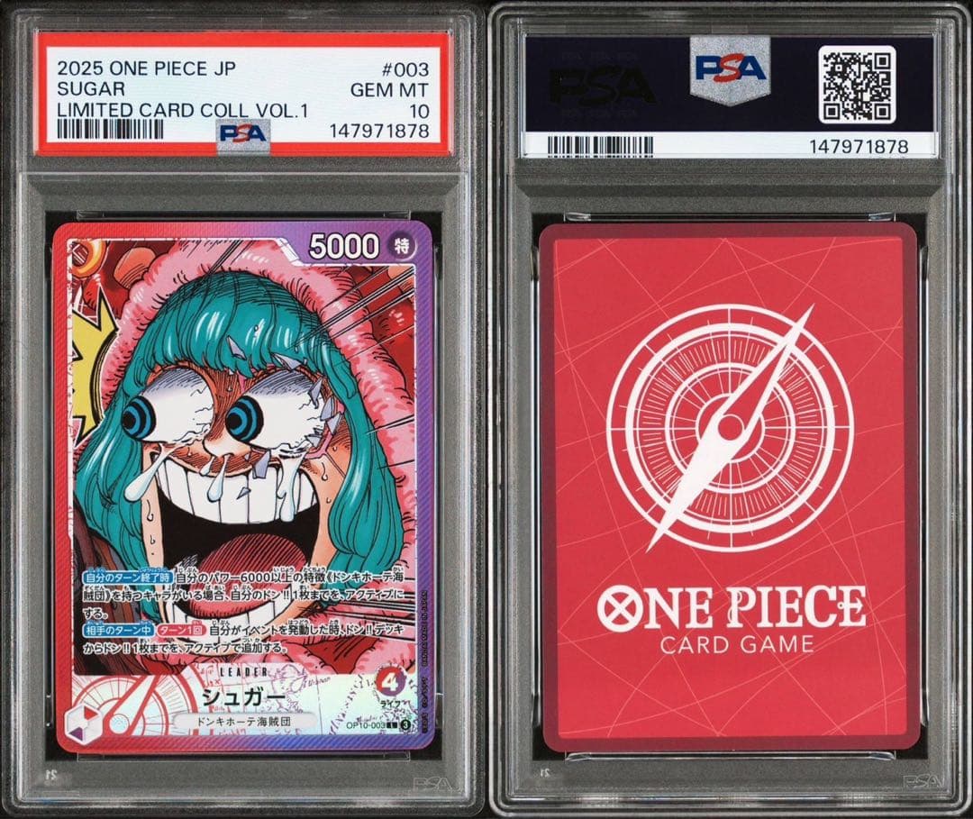 PSA10 6連番】ワンピースベースショップ リミテッドカードコレクション