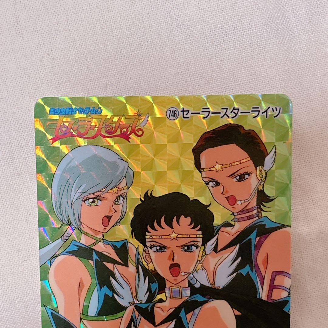 アマダ 当時物 セーラームーン カードダス セーラースターズ スター