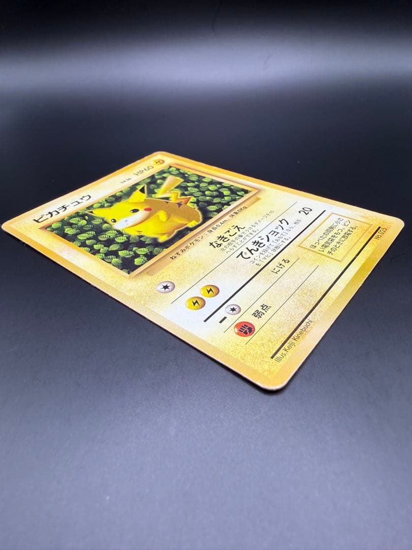 プロモ】ピカチュウ_「すぐわかるポケモンカードの遊びかた」 - メルカリ