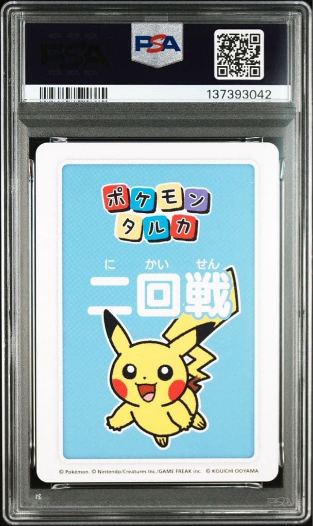 PSA10】連番 ポケモンタルカ ROUND2 ピカチュウ - メルカリ