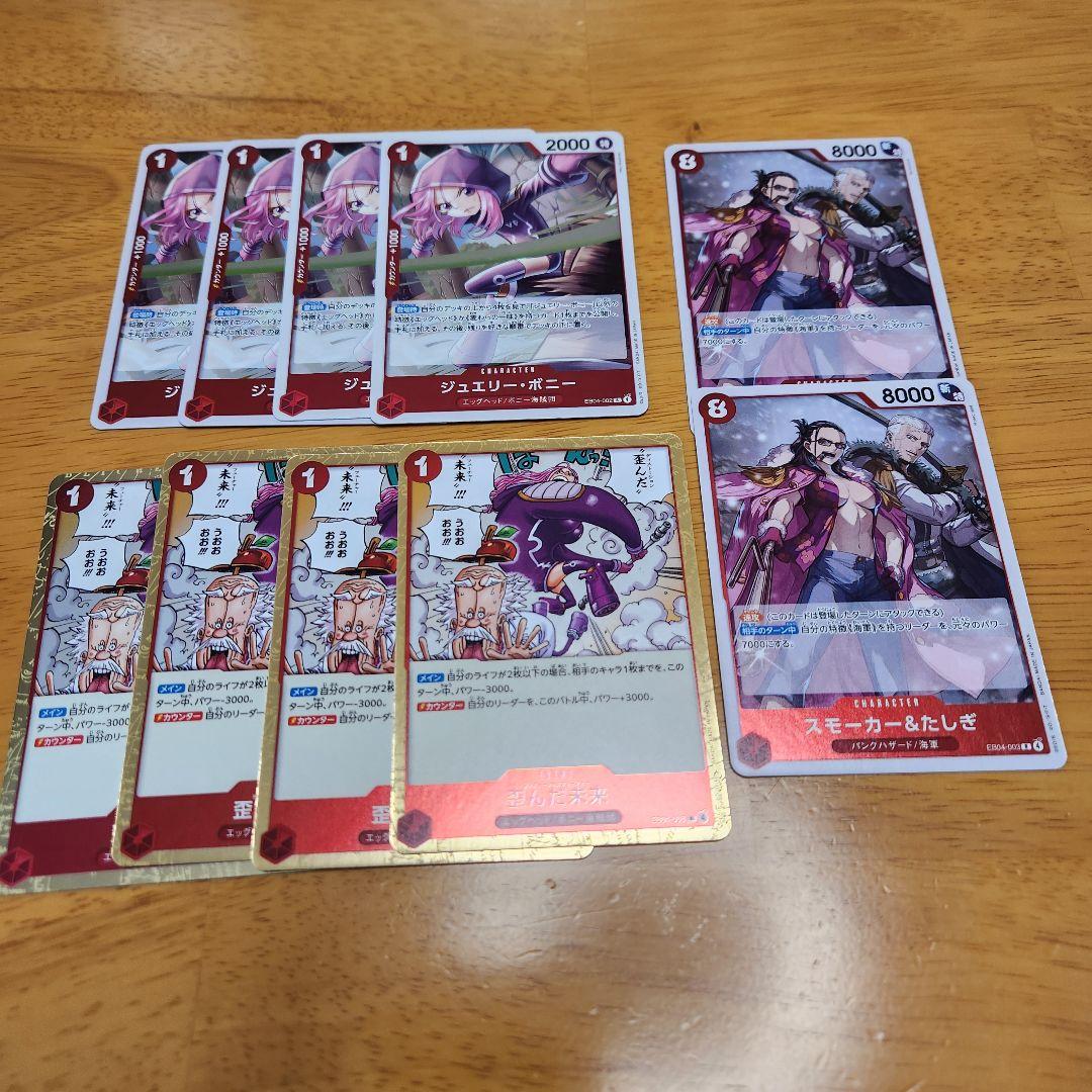 ワンピースカード エッグヘッドクライシス レア 赤 4コン含 - メルカリ