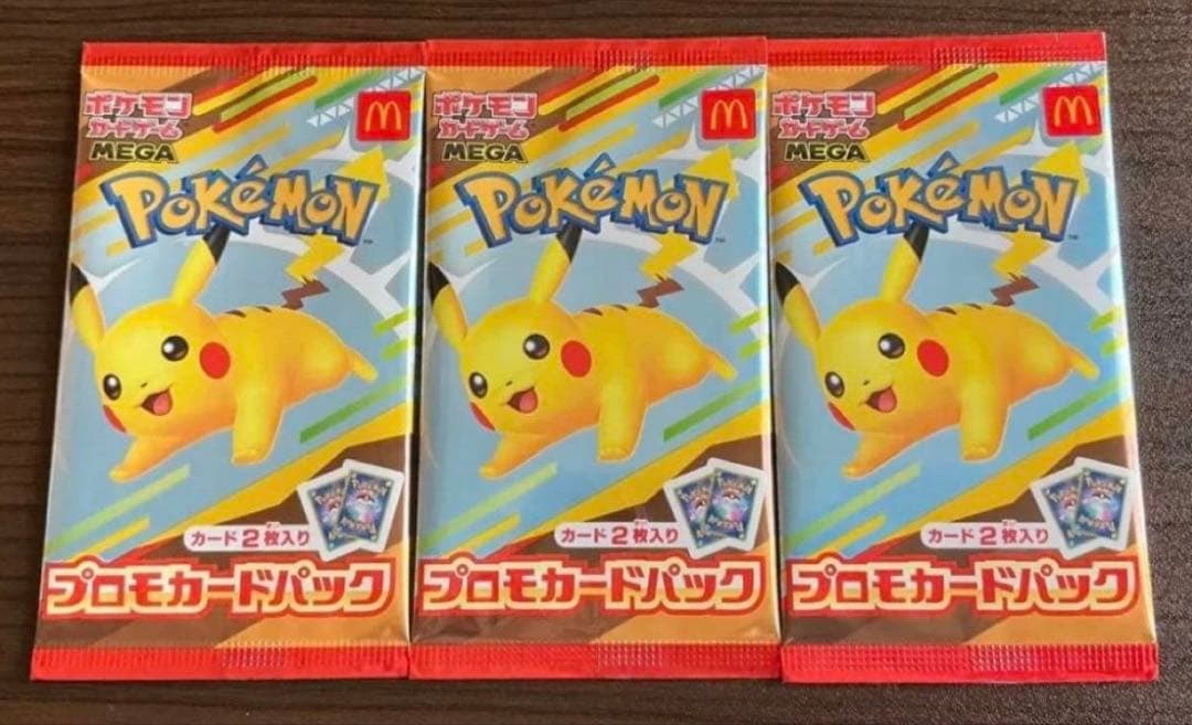 新品未開封 ポケモンカード マクドナルド 3個まとめ売り - メルカリ