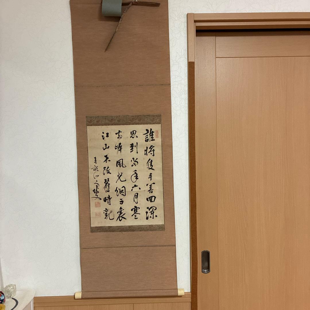 伊藤博文の掛け軸 伊藤博文の掛軸｜開運！なんでも鑑定団｜テレビ東京