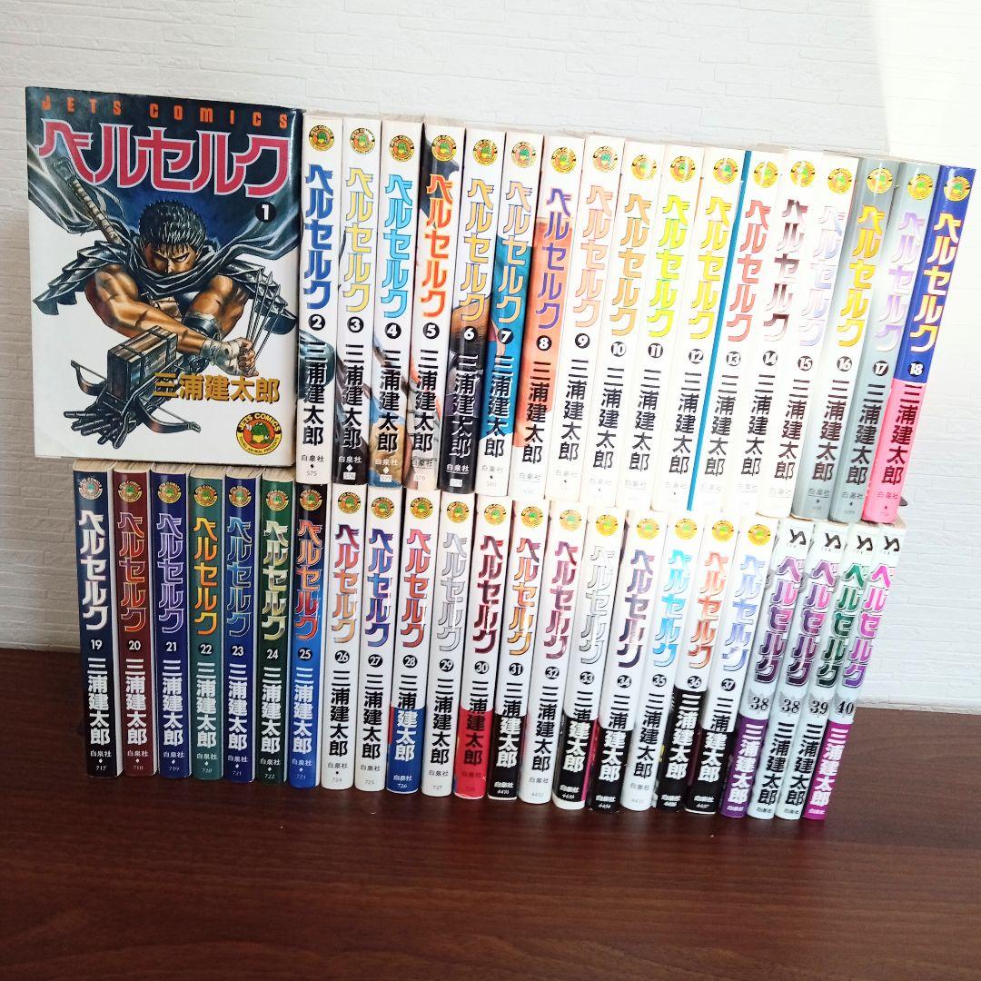 ベルセルク／三浦建太郎 40巻セット - メルカリ