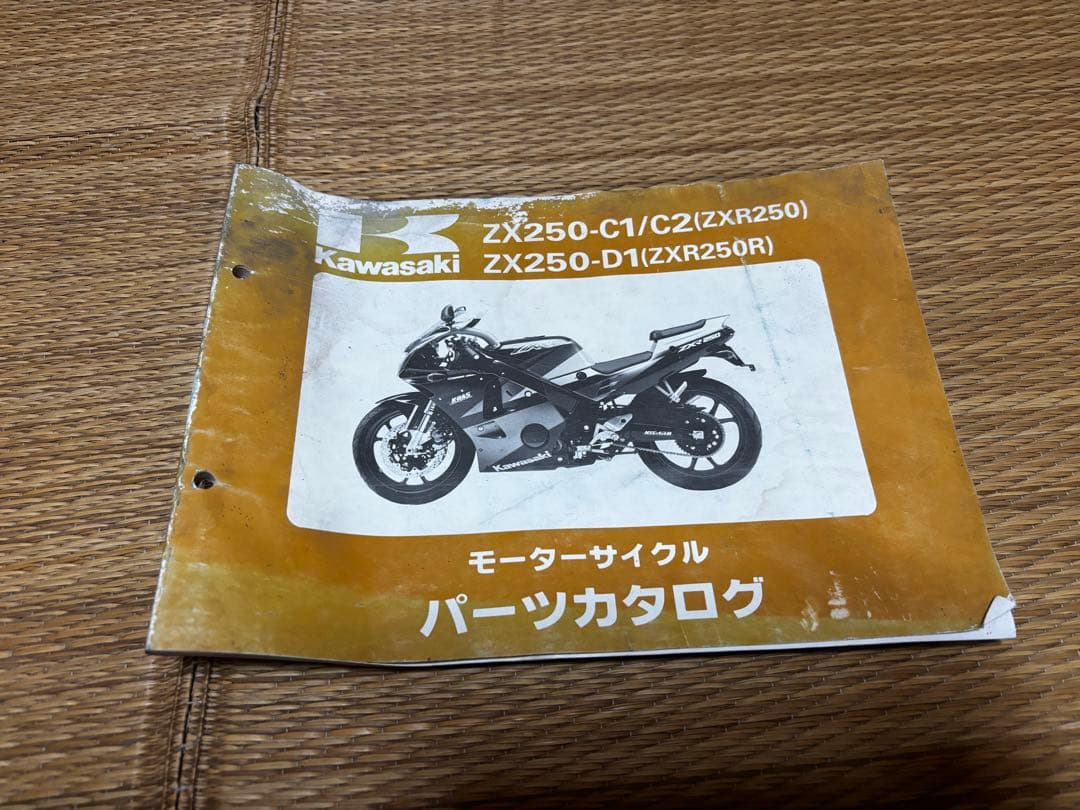 純正】ZX250 パーツリスト 希少 カワサキ純正部品カタログ パーツ
