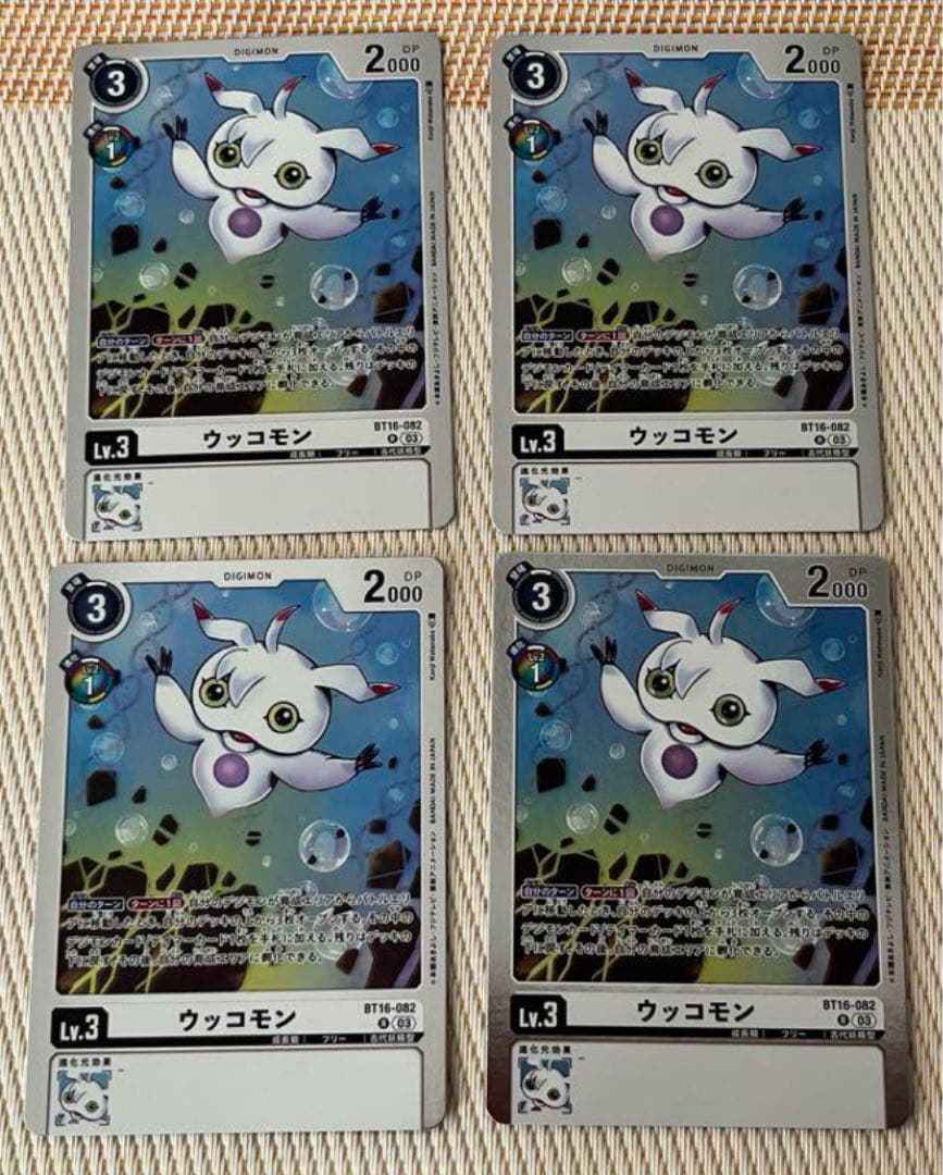 BT16-082 ウッコモン 4枚 デジカ - メルカリ