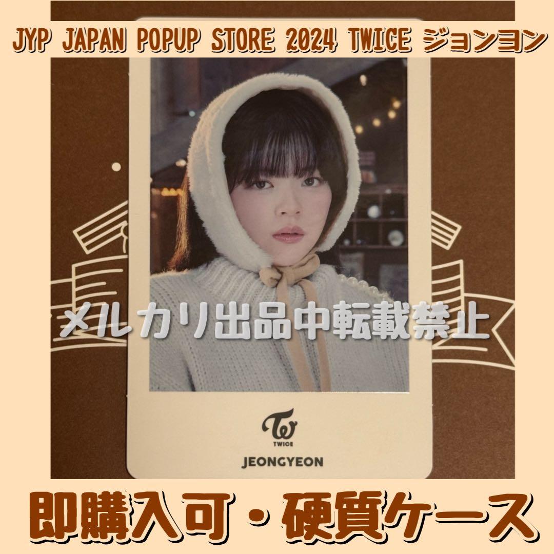 TWICE】 JYPポップアップ 2024 ジョンヨン フォトカード - メルカリ