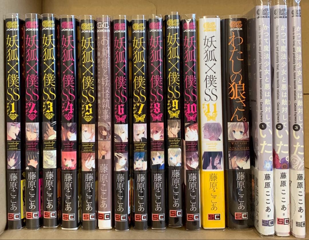 初版多数！妖狐僕SS全巻セット➕まほあく3冊➕短編集 妖狐×僕SS 全巻全話セット/0巻+ショートストーリー+既刊11巻完結