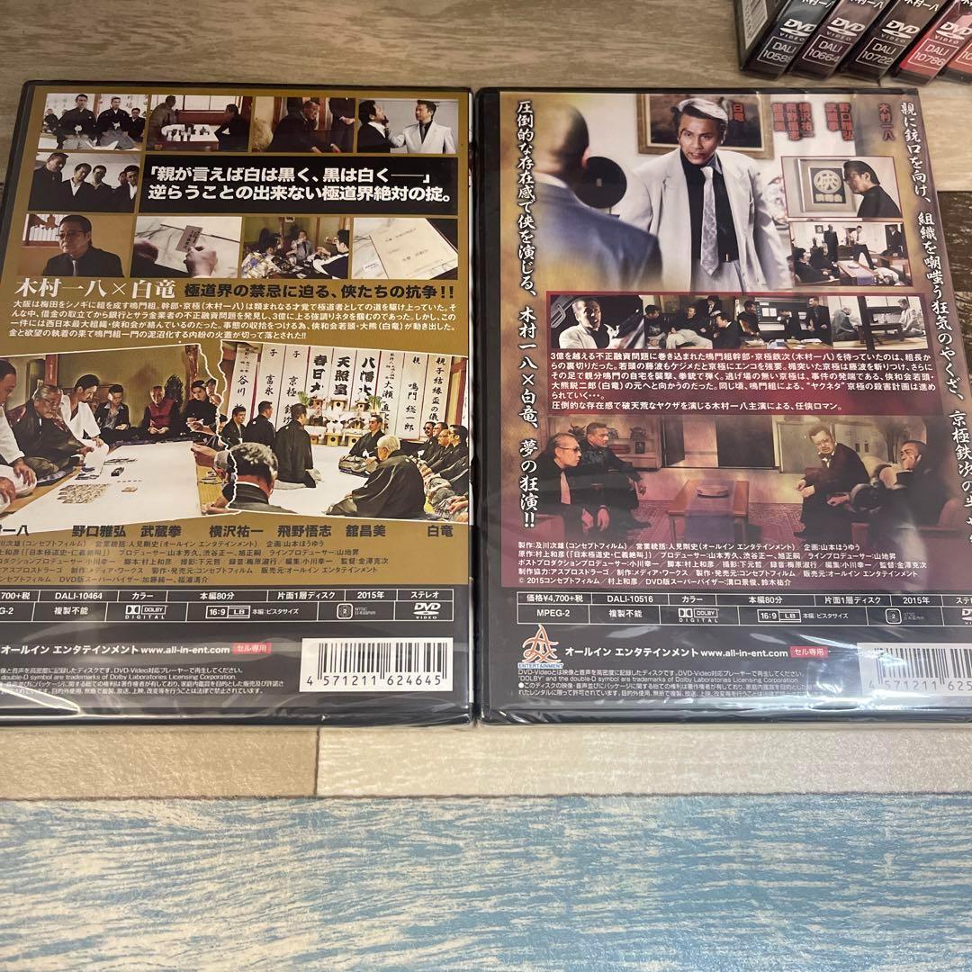 に133 代紋の墓場 1〜8 ［新品未開封］DVD