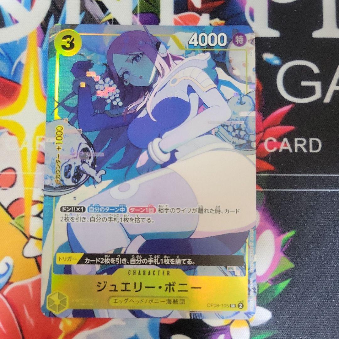 ワンピース カード ジュエリー ボニー ストレージボックスセット