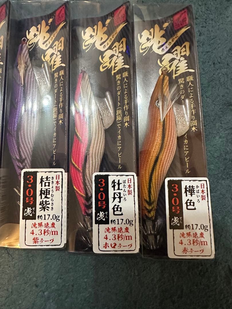 サーティーフォー スクイッドクラフト 跳躍 3号 浅 シャロー 最終