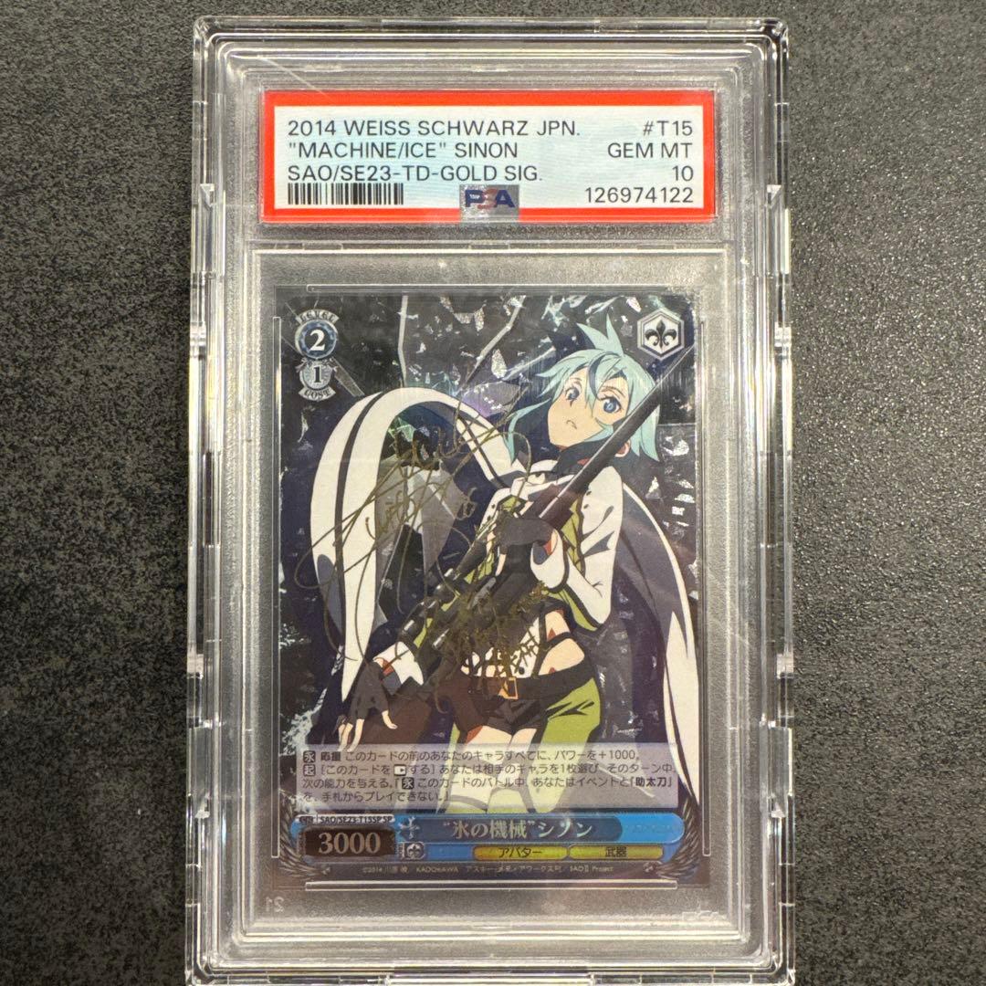 WEISS SCHWARZ シノン PSA10 - メルカリ