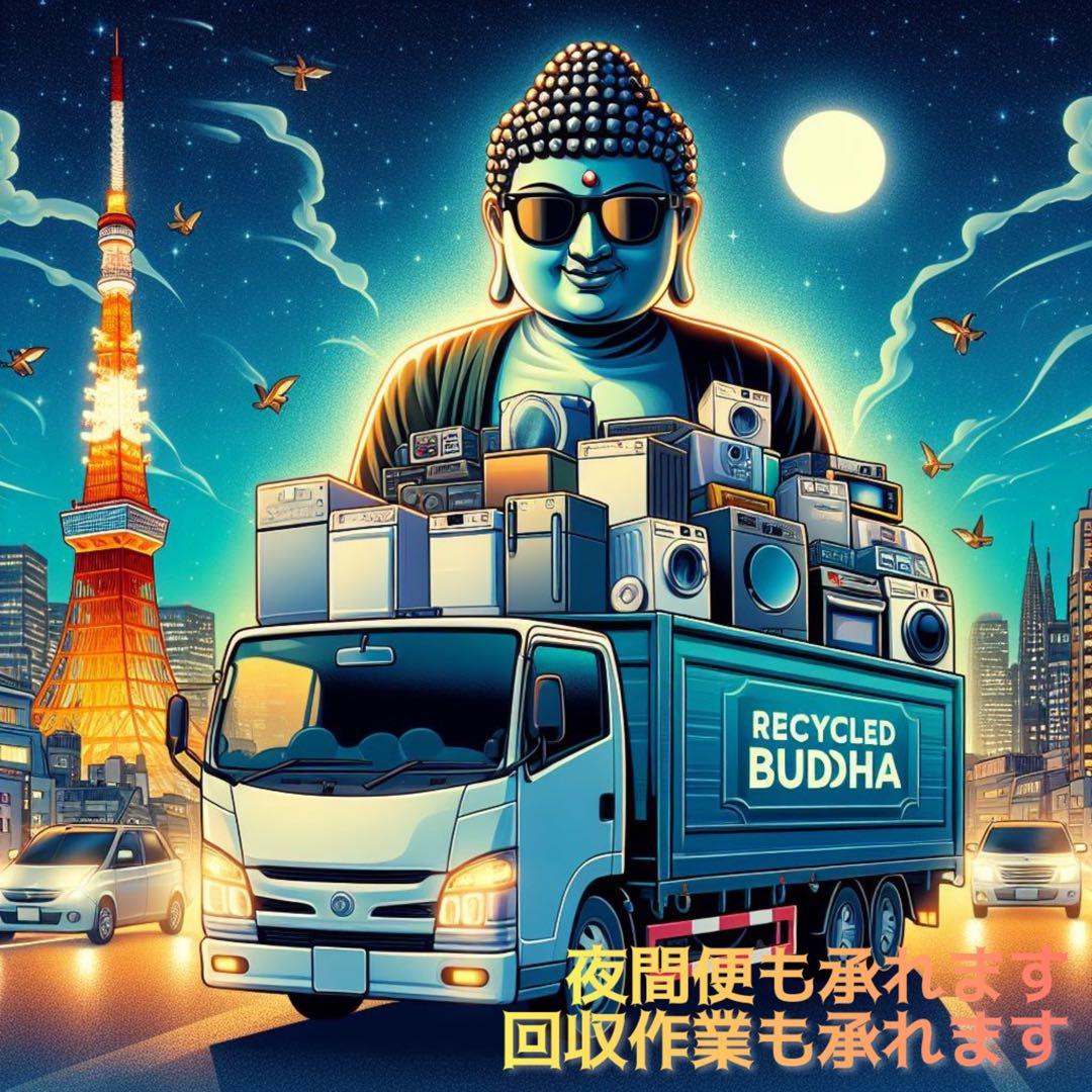 地域限定☆ 分解清掃済みだから中身ほぼ新品+回収サービス無料特典