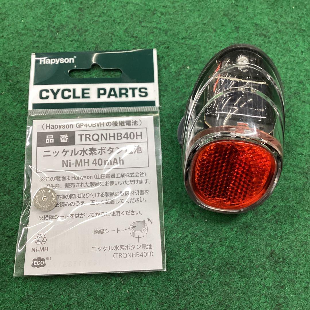 ソーラーテールランプ 自転車 用テール オート点灯 ドロヨケ止め