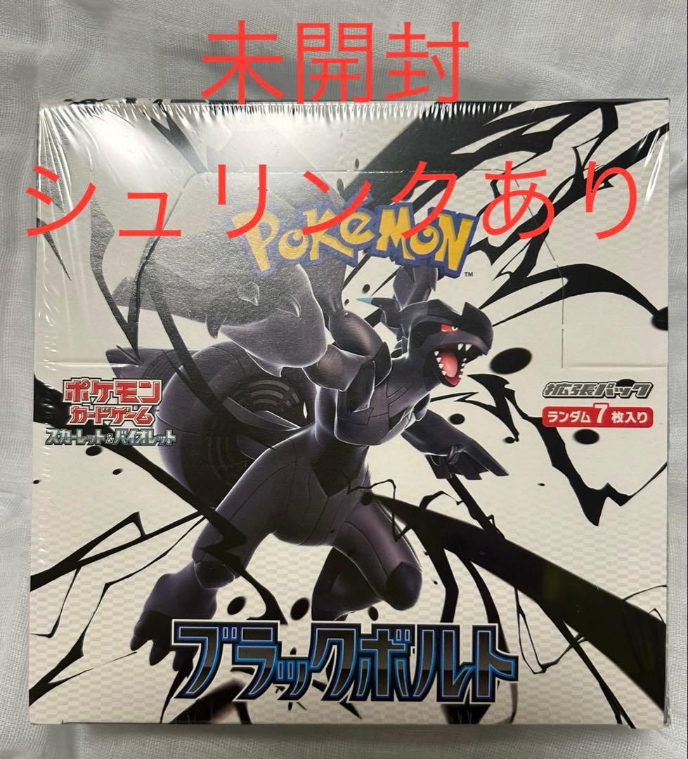 新品未開封　ポケモン ブラックボルト BOX シュリンクあり ポケモンカードゲーム ブラックボルト SV11B 1BOX シュリンク付き