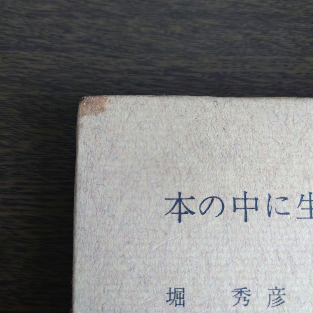 【超希少】本の中に生きる女たち