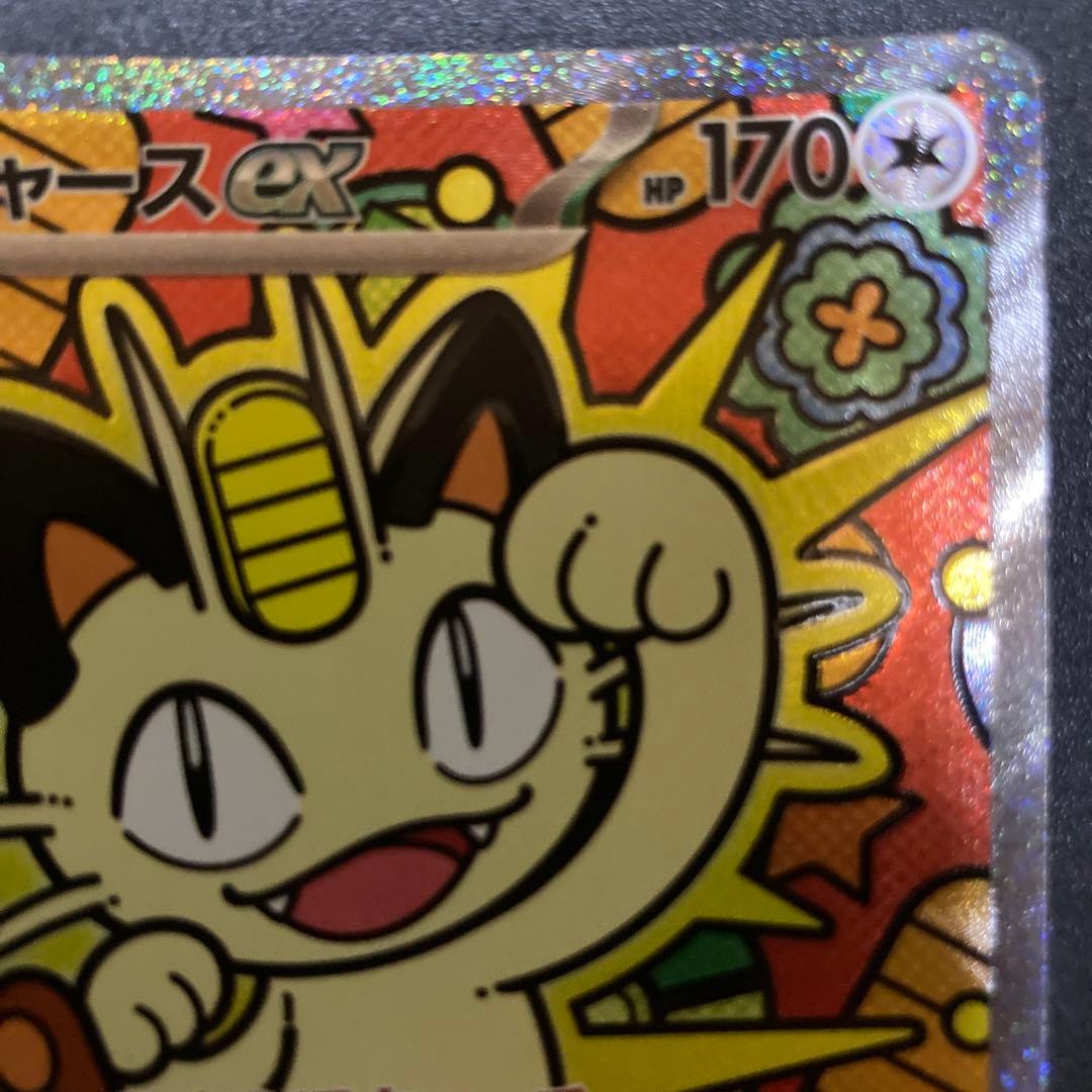 ポケモンカード ニャース SAR ムニキスゼロ ポケカ - メルカリ