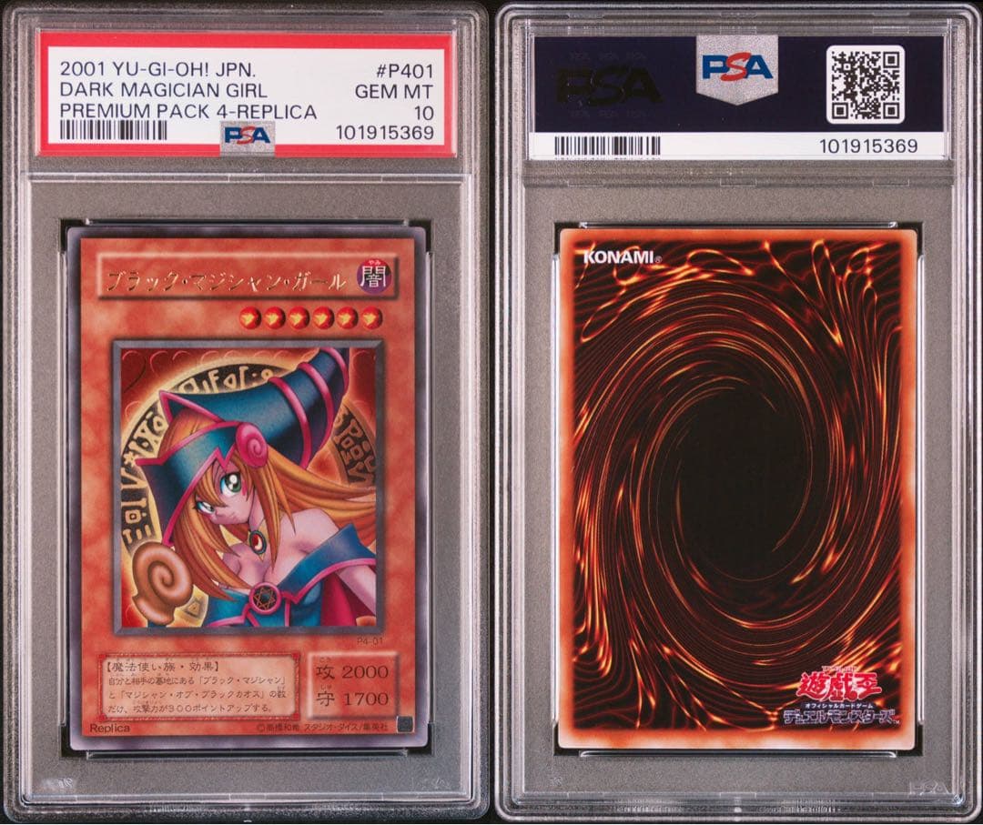 PSA10】ブラック・マジシャン・ガール p4-01 プレミアムパック4 - メルカリ