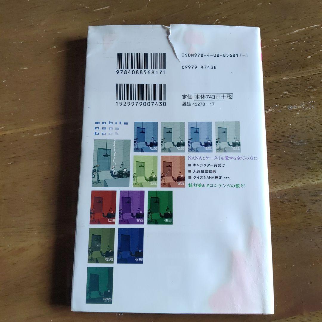 モバイルNana book : Nanaとケータイのhappy collabo… - メルカリ