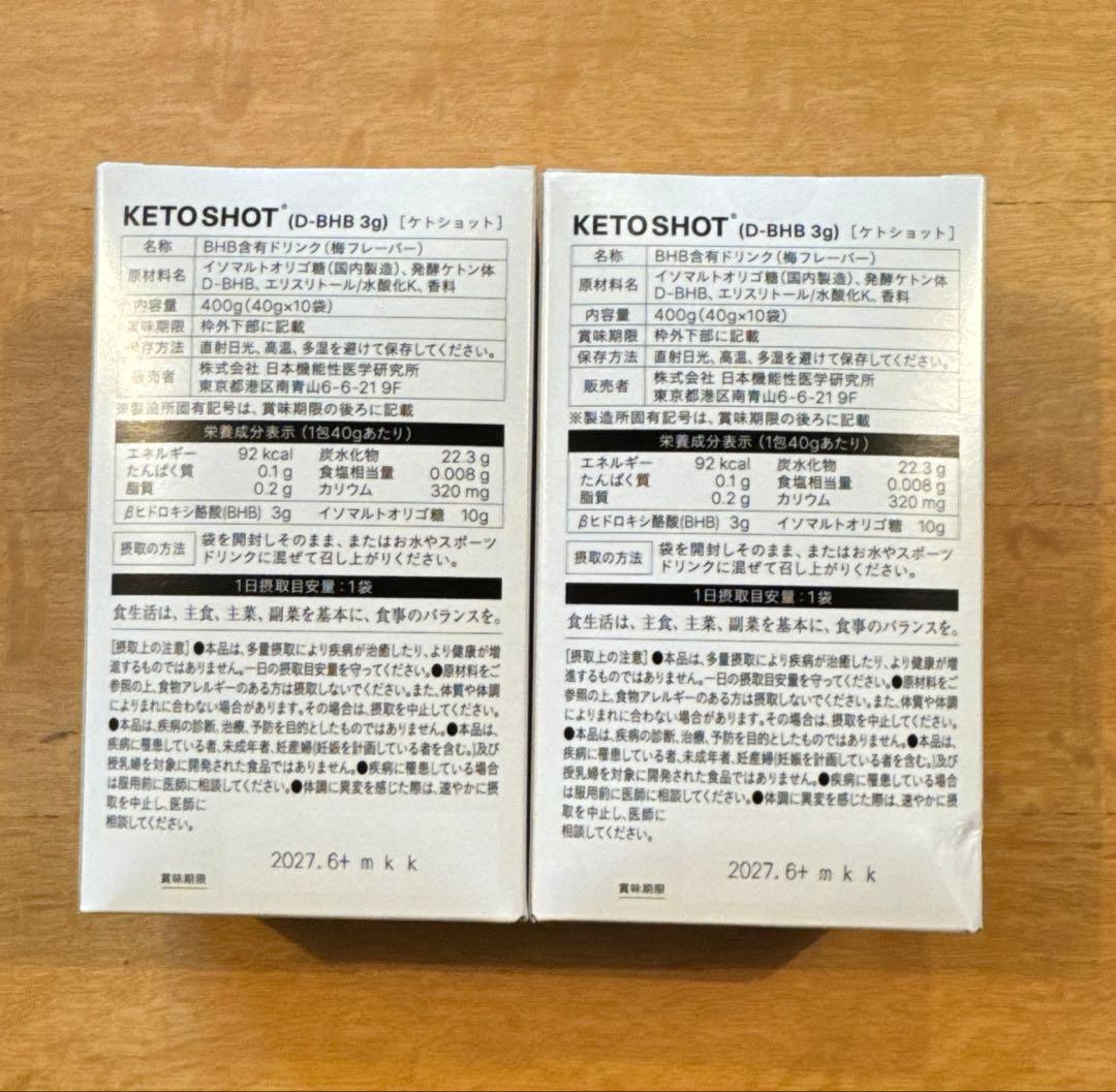 KETO SHOT (ケトショット) 10袋入り×2箱 - メルカリ