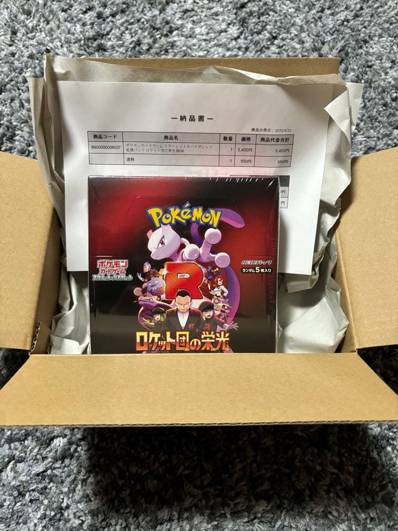 ロケット団の栄光　シュリンク付き　1箱 ポケモン ポケモンカードゲームスカーレット&バイオレット 拡張パック