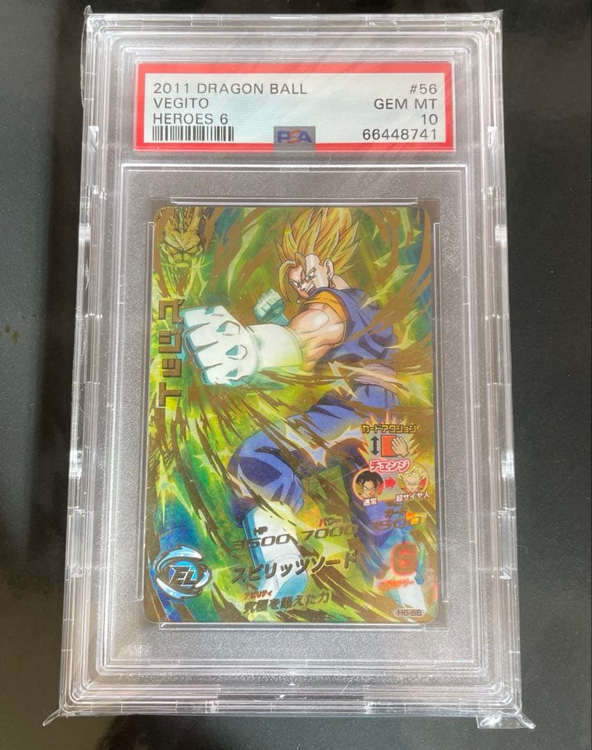 ドラゴンボールヒーローズ H6-56 ベジット PSA10 ドラゴンボールヒーローズ ベジット H6-56 - メルカリ