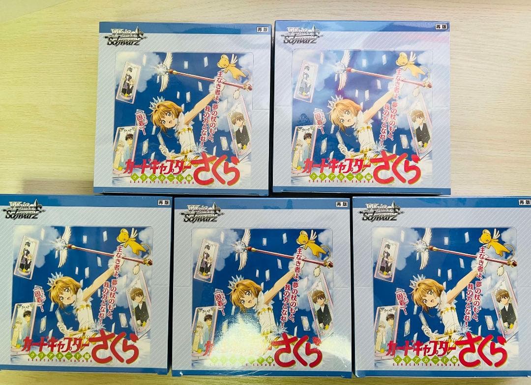 ヴァイスシュヴァルツ　カードキャプターさくら　　新裁断版　5BOX シュリンク Amazon.co.jp: ヴァイスシュヴァルツ カードキャプターさくら 25th