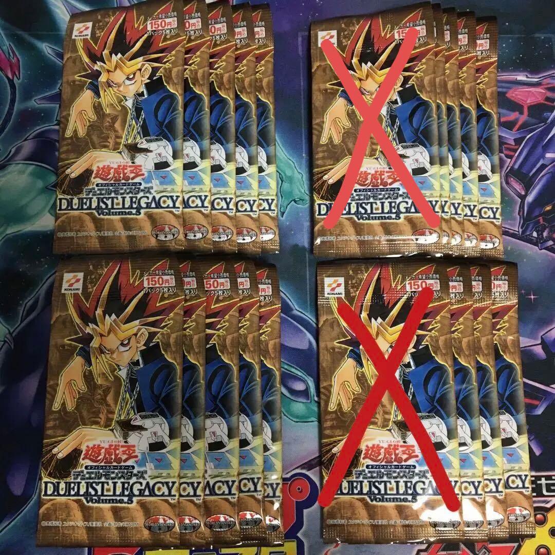 遊戯王DUELIST LEGACY Volume.5 未開封BOX