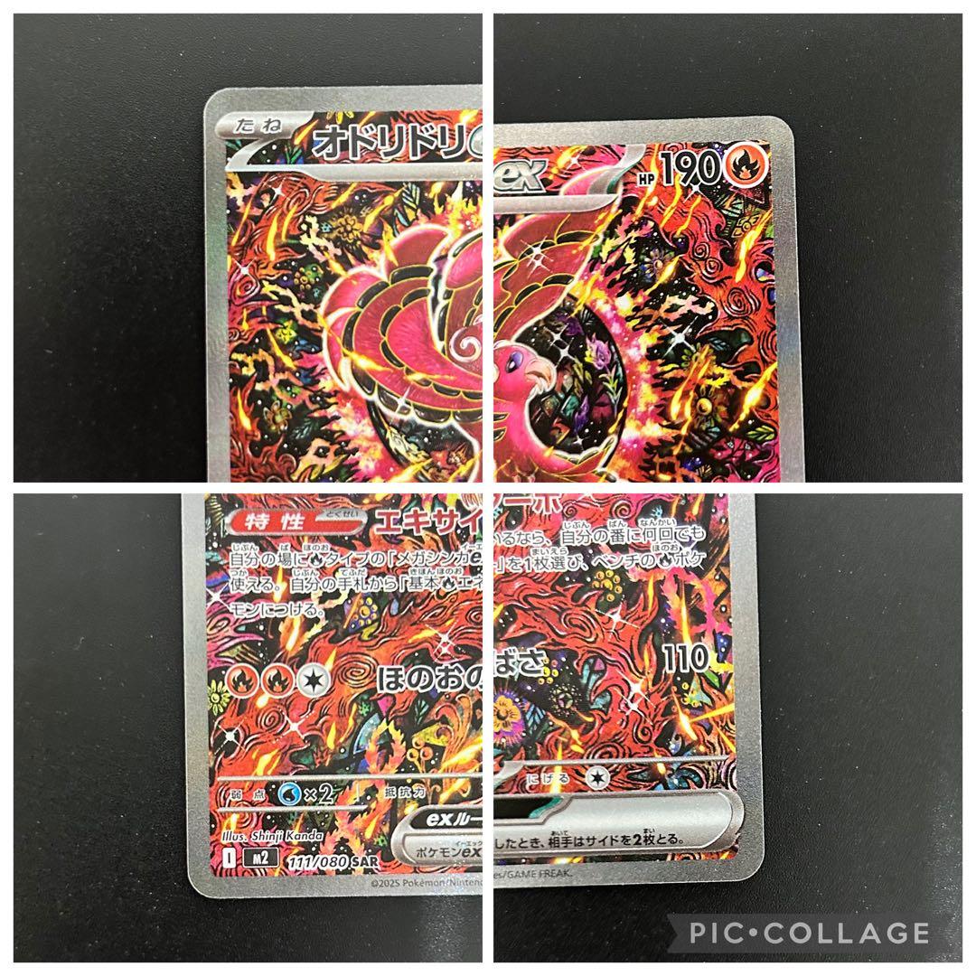 ポケモン SR SAR ポケカ コレクション まとめ売り 即日発送 美品 完美