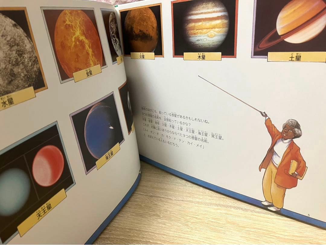 絶版】宇宙たんけんたい 全6巻」初版2005年発行☆希少 - メルカリ