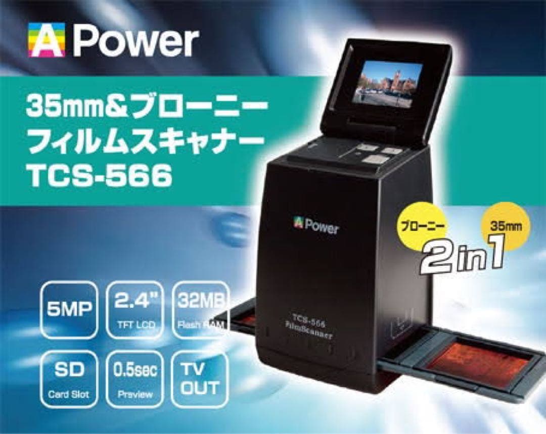 エー・パワー APOWER フィルムスキャナ TCS-566 ブローニ 35mm - メルカリ