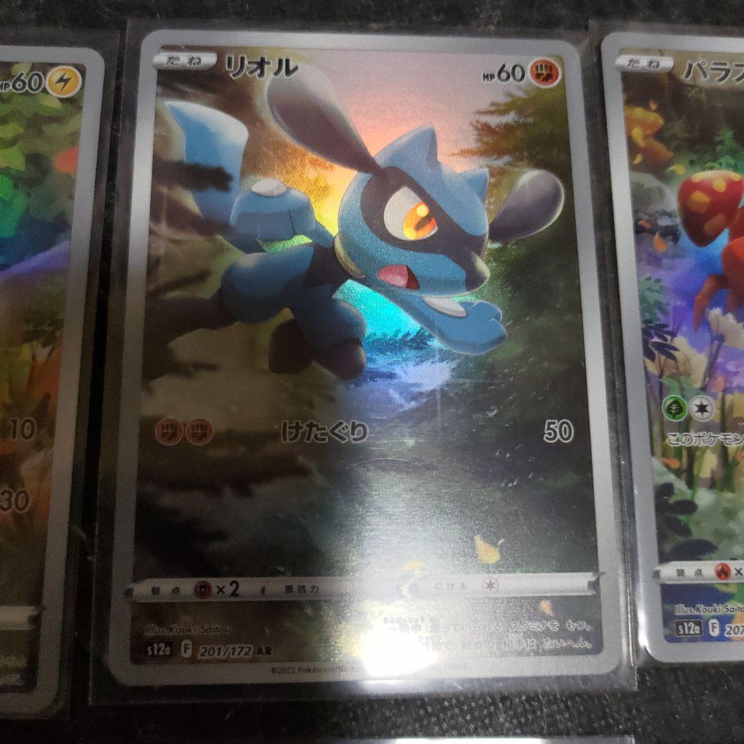 ポケモン ピカチュウ AR 9枚セット