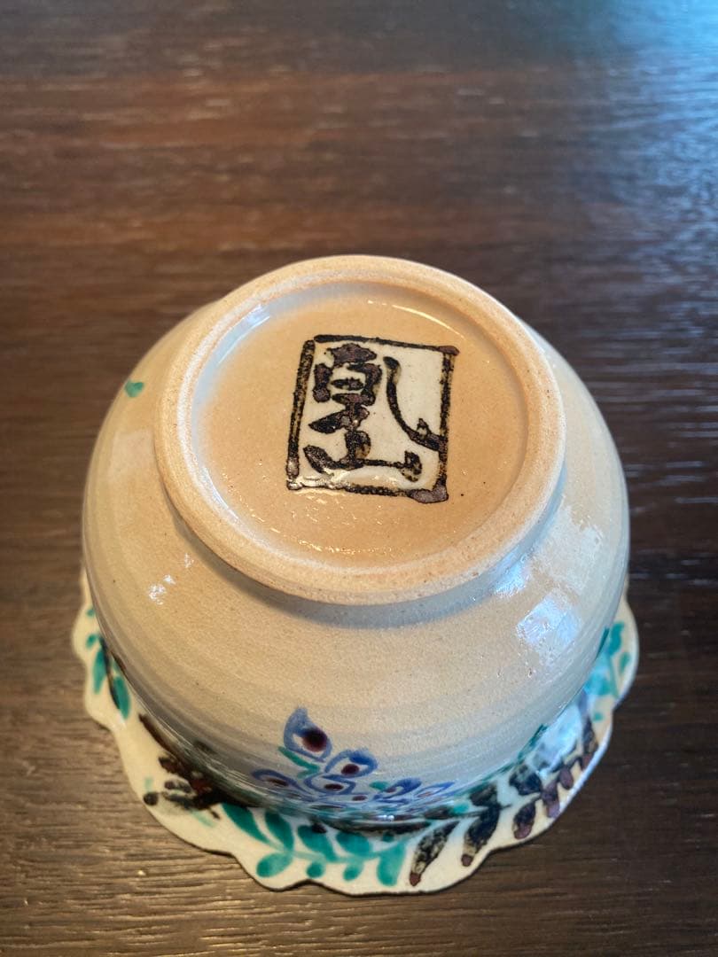 乾山写菖蒲15客 藤の花向付15客京焼 チロンマ様専用 - メルカリ