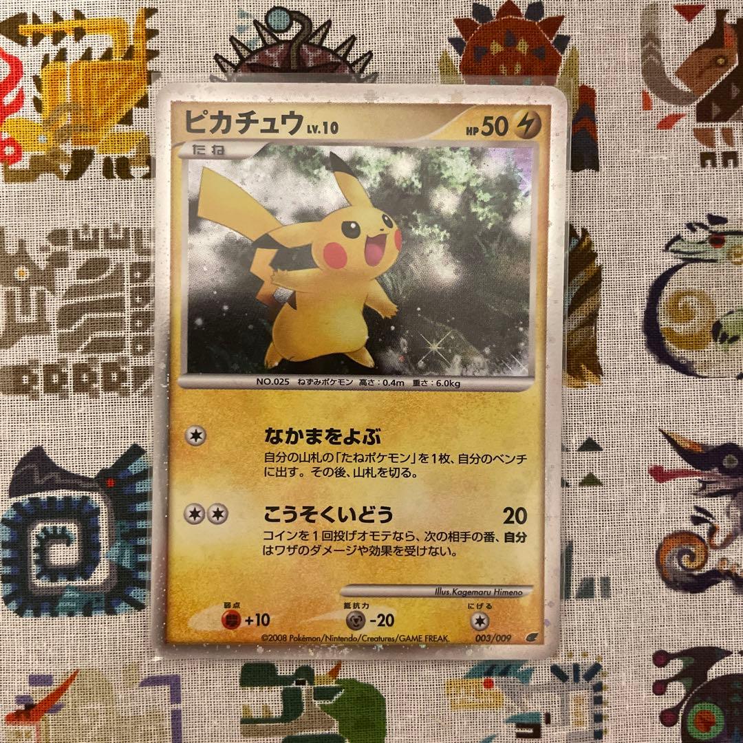 ピカチュウ 映画公開記念プレミアムシート2008 003/009 - メルカリ