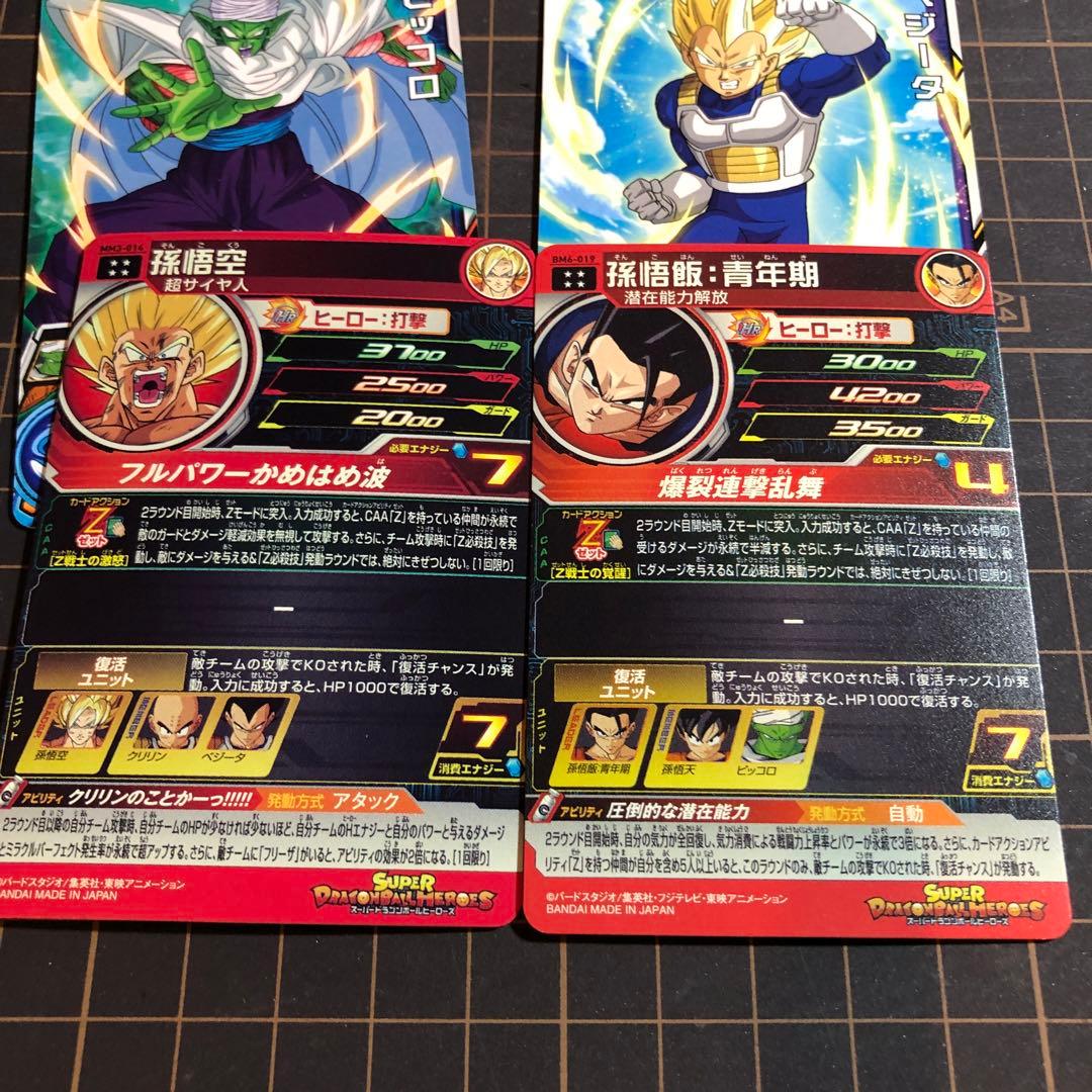 ドラゴンボールヒーローズ Zデッキ まとめ売り - メルカリ
