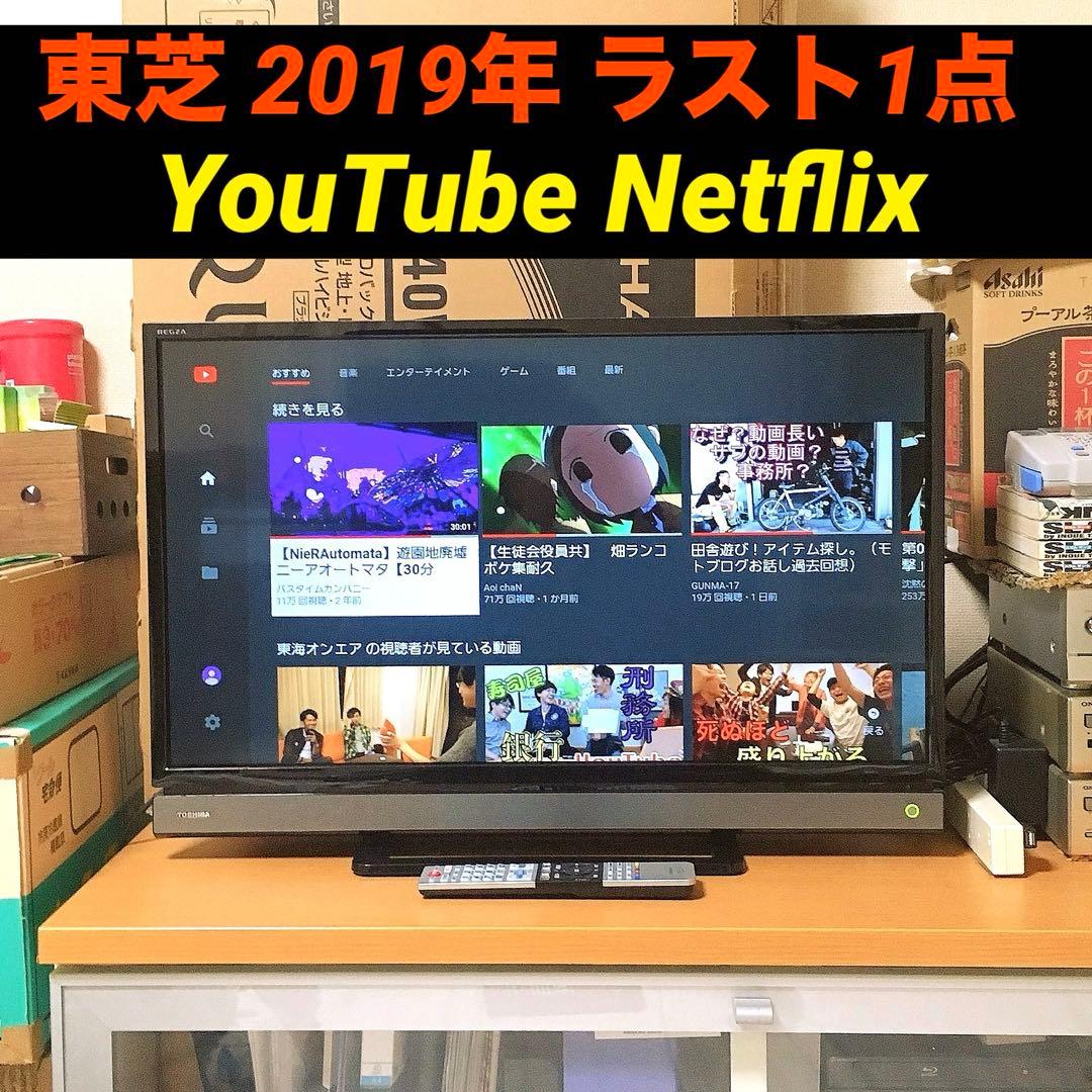 液晶テレビ 32インチYouTube Netflix 液晶テレビ 32型 テレビ 32型 液晶テレビ 32インチ 32v youtube 壁掛けテレビ youtube