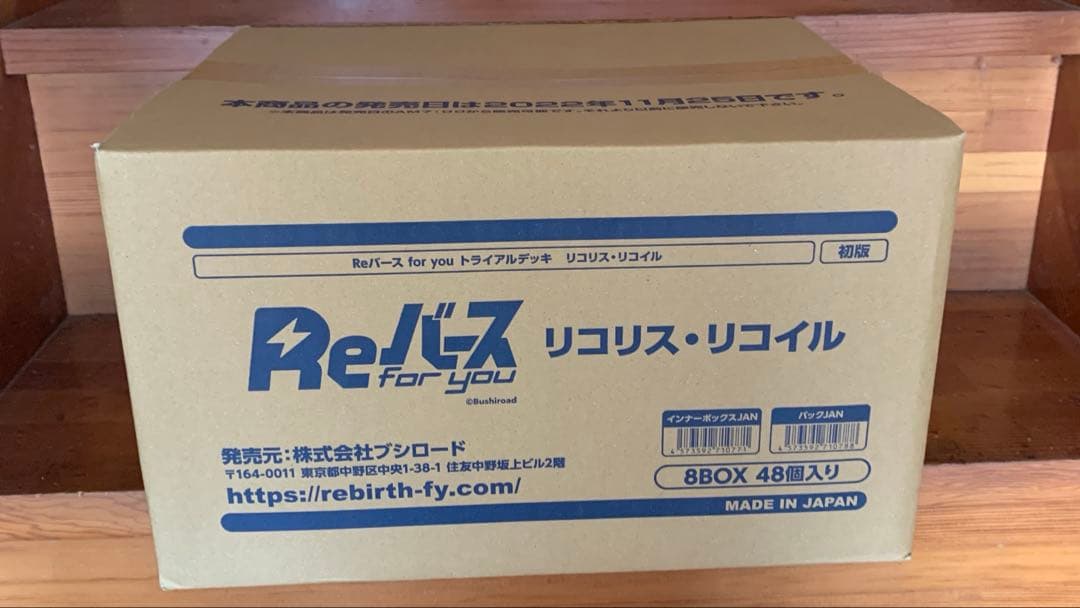 reバース リコリス・リコイル　トライアルデッキ　未開封カートン 14827-6796-