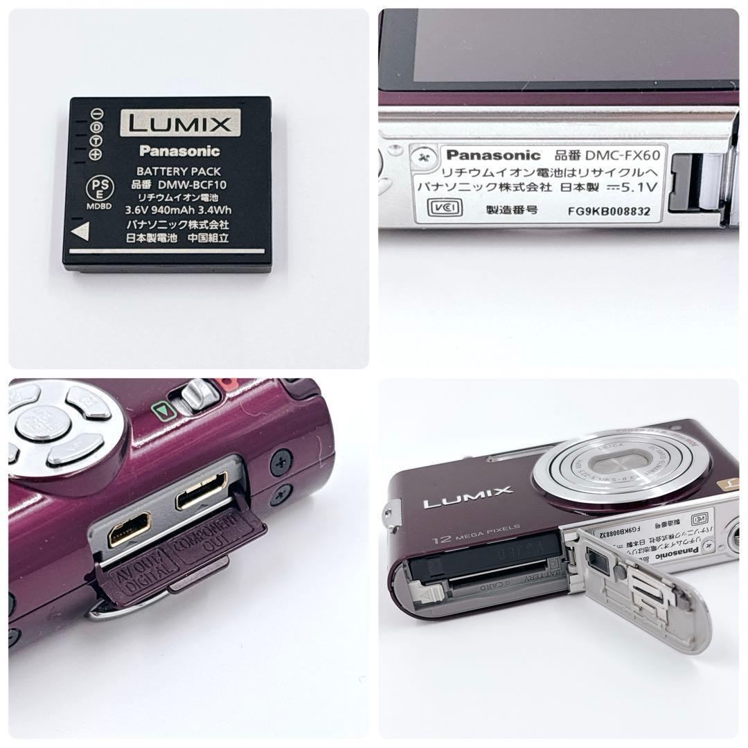 美品 Panasonic LUMIX ルミックスDMC-FX60 デジカメ - メルカリ