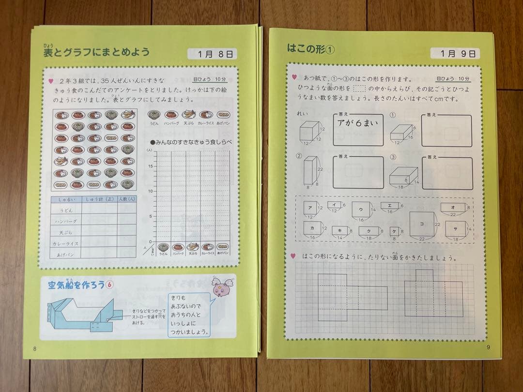リトルくらぶ 2年生 中学受験コース 未記入 裁断済 四谷大塚