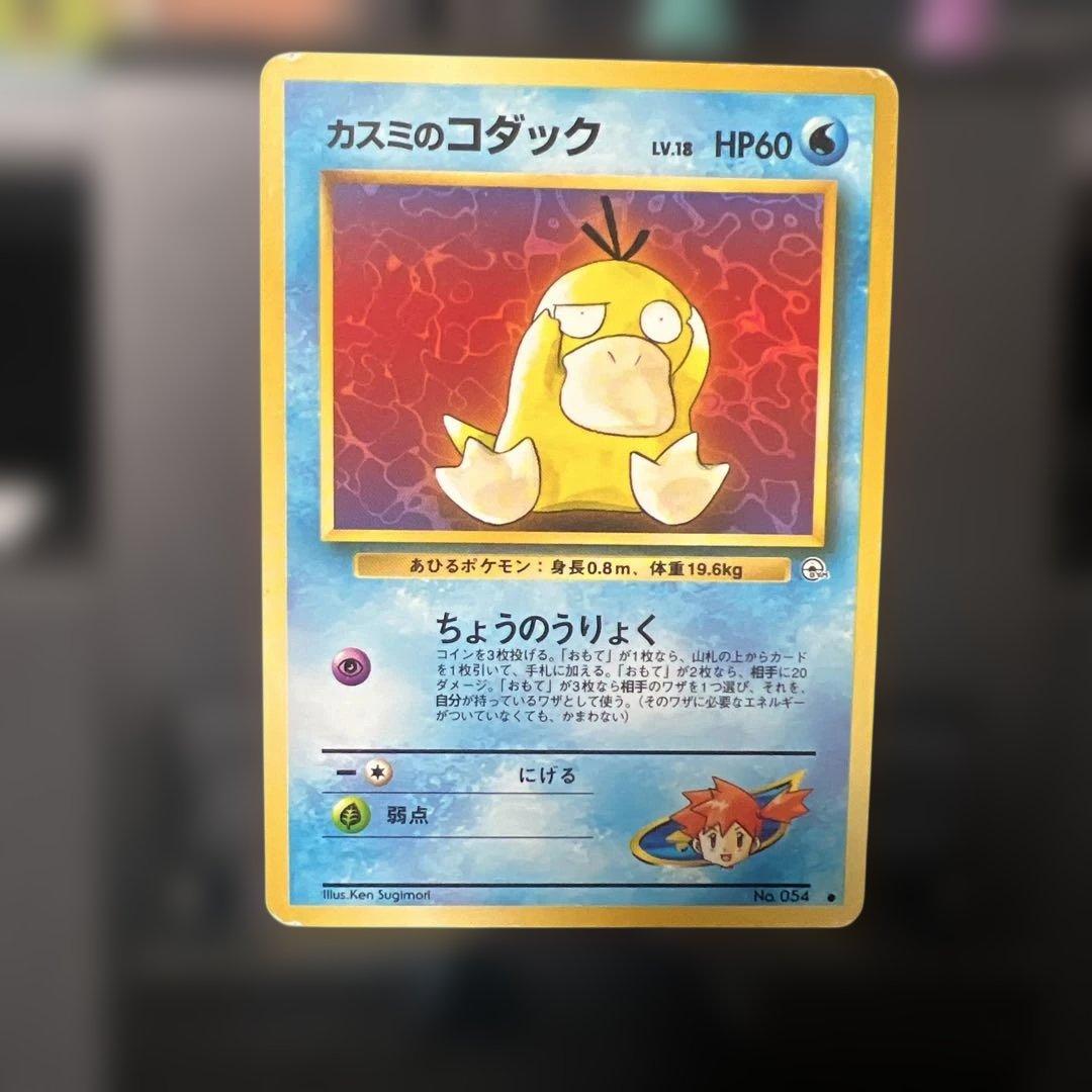 コダック ポケモンカード HP60 LV.18 旧裏 - メルカリ