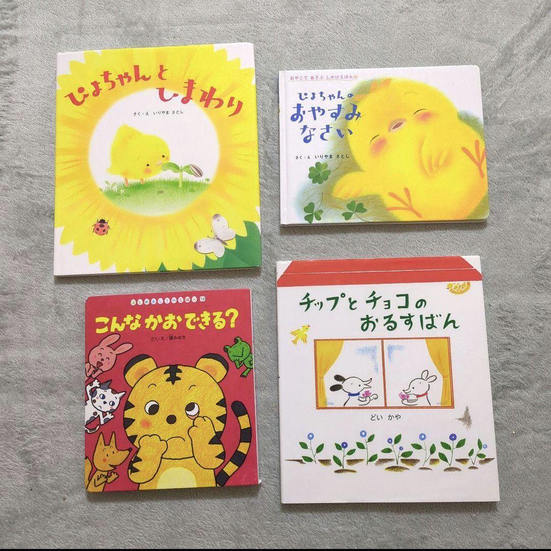 お値下げ】絵本 まとめ売り 40冊 赤ちゃん〜修学前向け - メルカリ