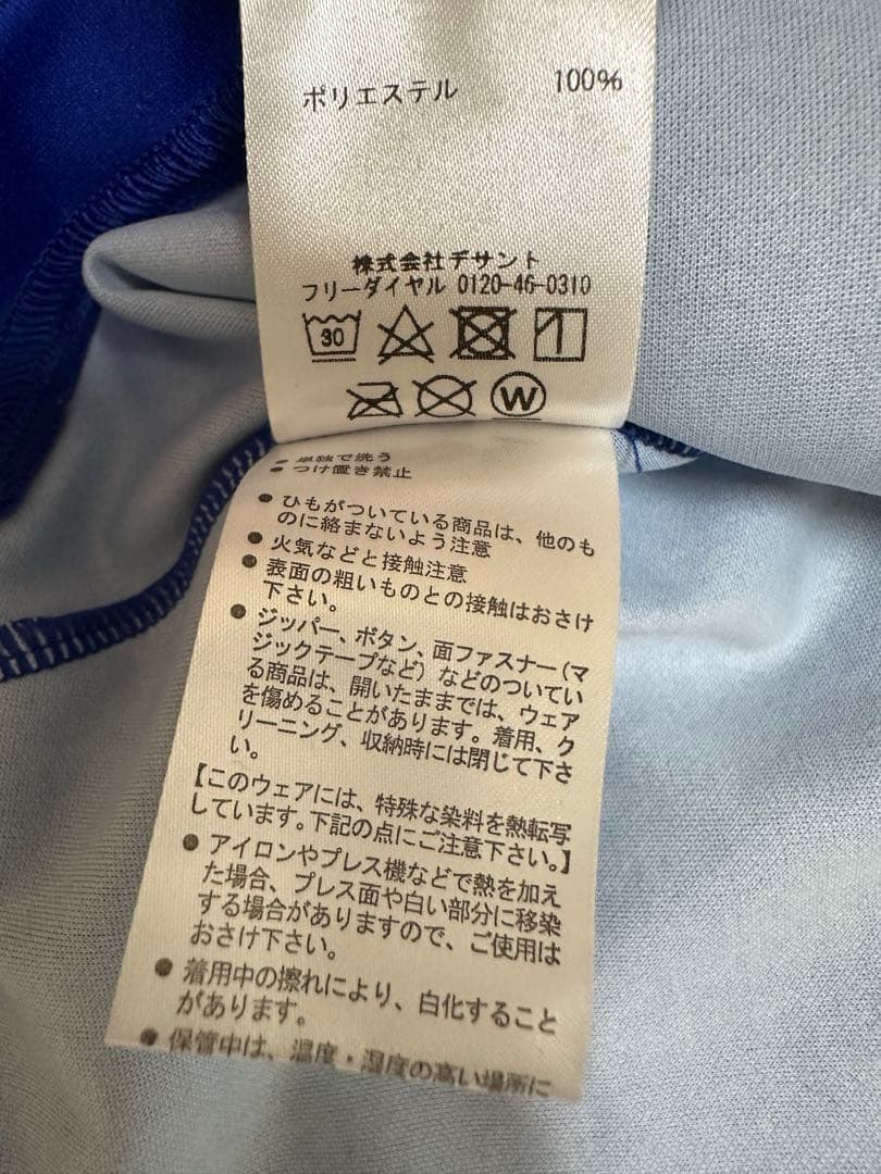 F.C.TOKYO バレーボール ユニフォーム 迫田郭志　FC東京 Vリーグ　M