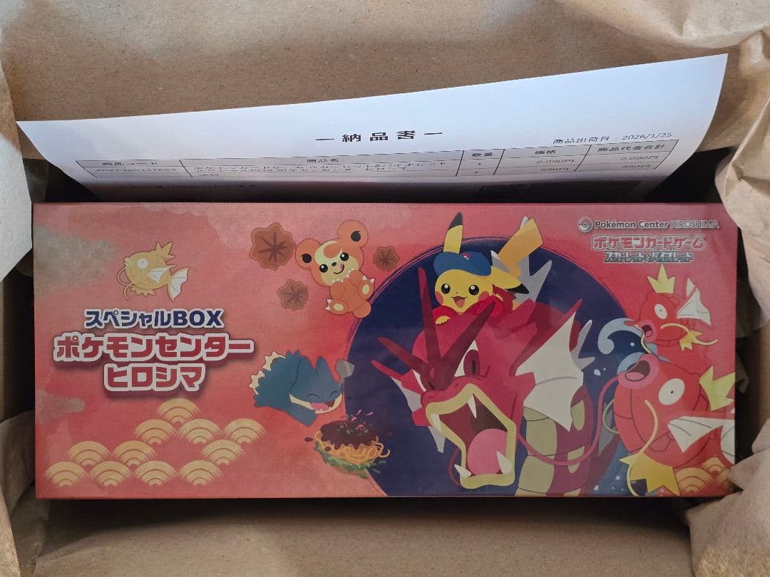 新品未開封 ポケモンセンター　ヒロシマ　スペシャルＢＯＸ シュリンク付き スペシャルBOX『ポケモンセンターヒロシマ』【未開封BOX】{-}