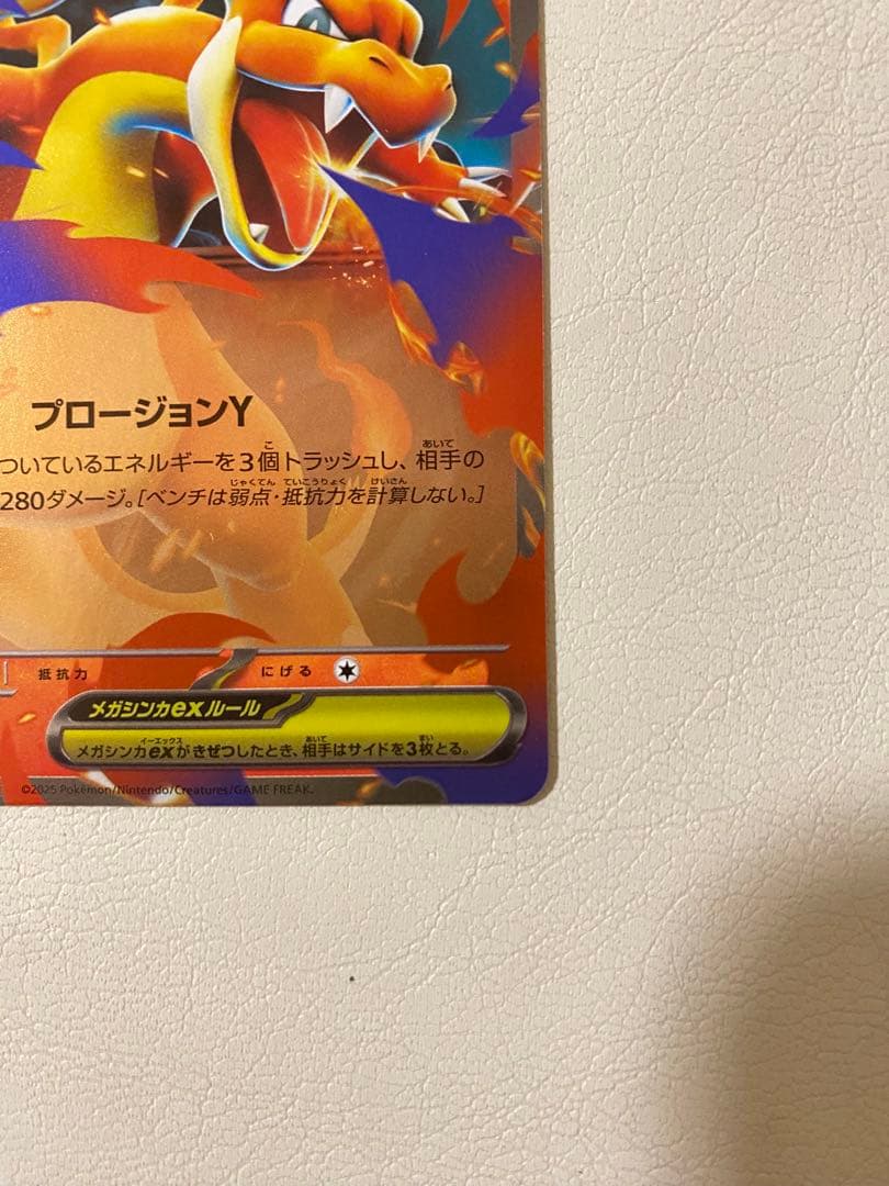 ポケモンカード メガリザードンY ex ミラー - メルカリ