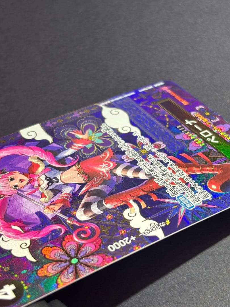 ペローナ SP OP06-093 SR パラレル 蒼海の七傑 OP14 - メルカリ