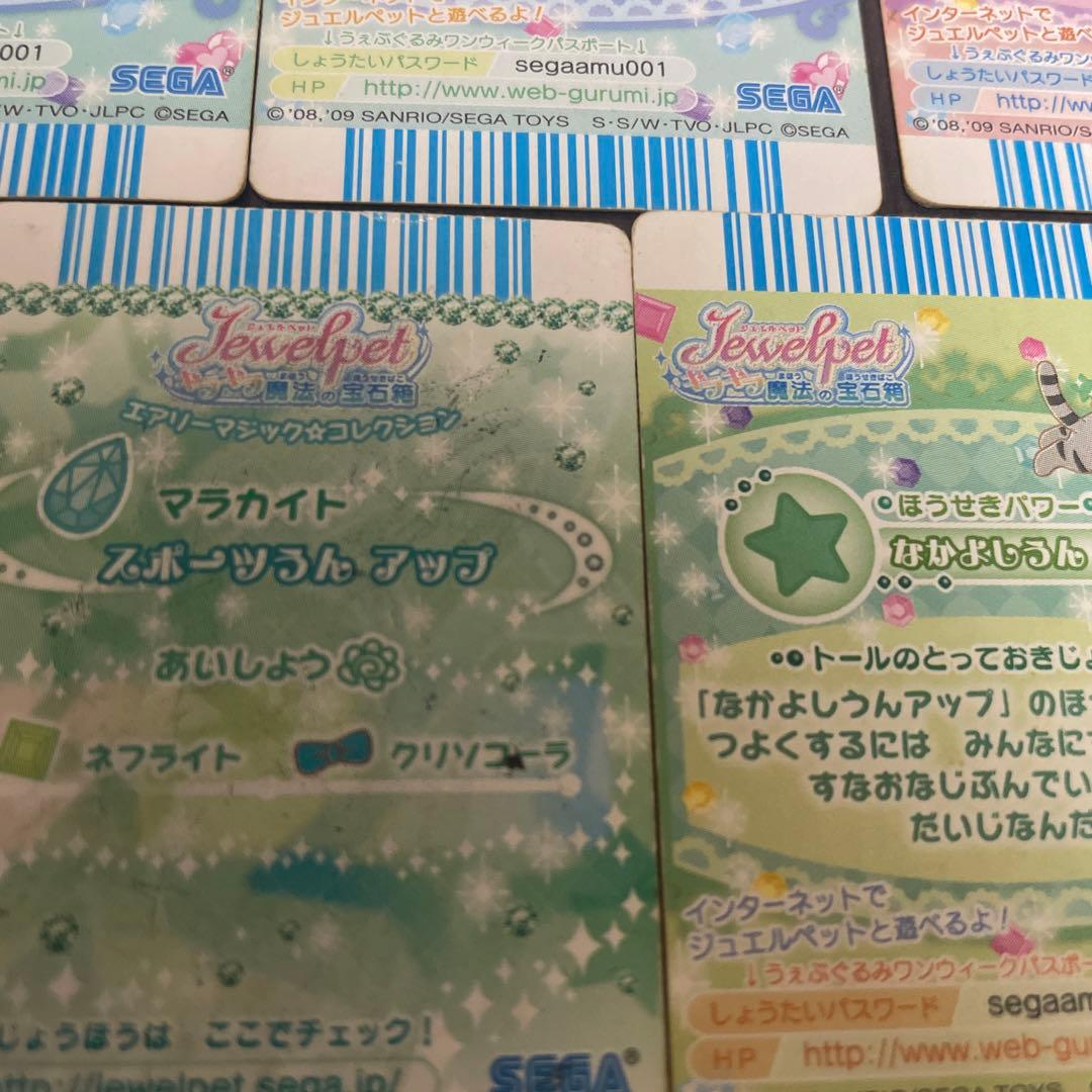 ジュエルペット キラキラ魔法の宝石箱 カード - メルカリ