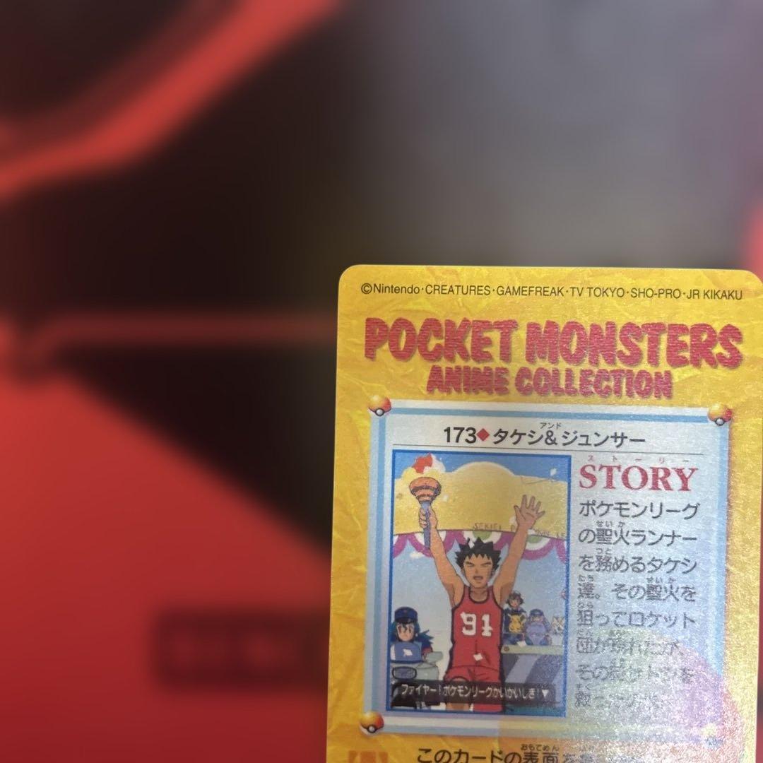 未剥がし・隠しプリズム173 タケシ＆ジュンサー　感激であります！