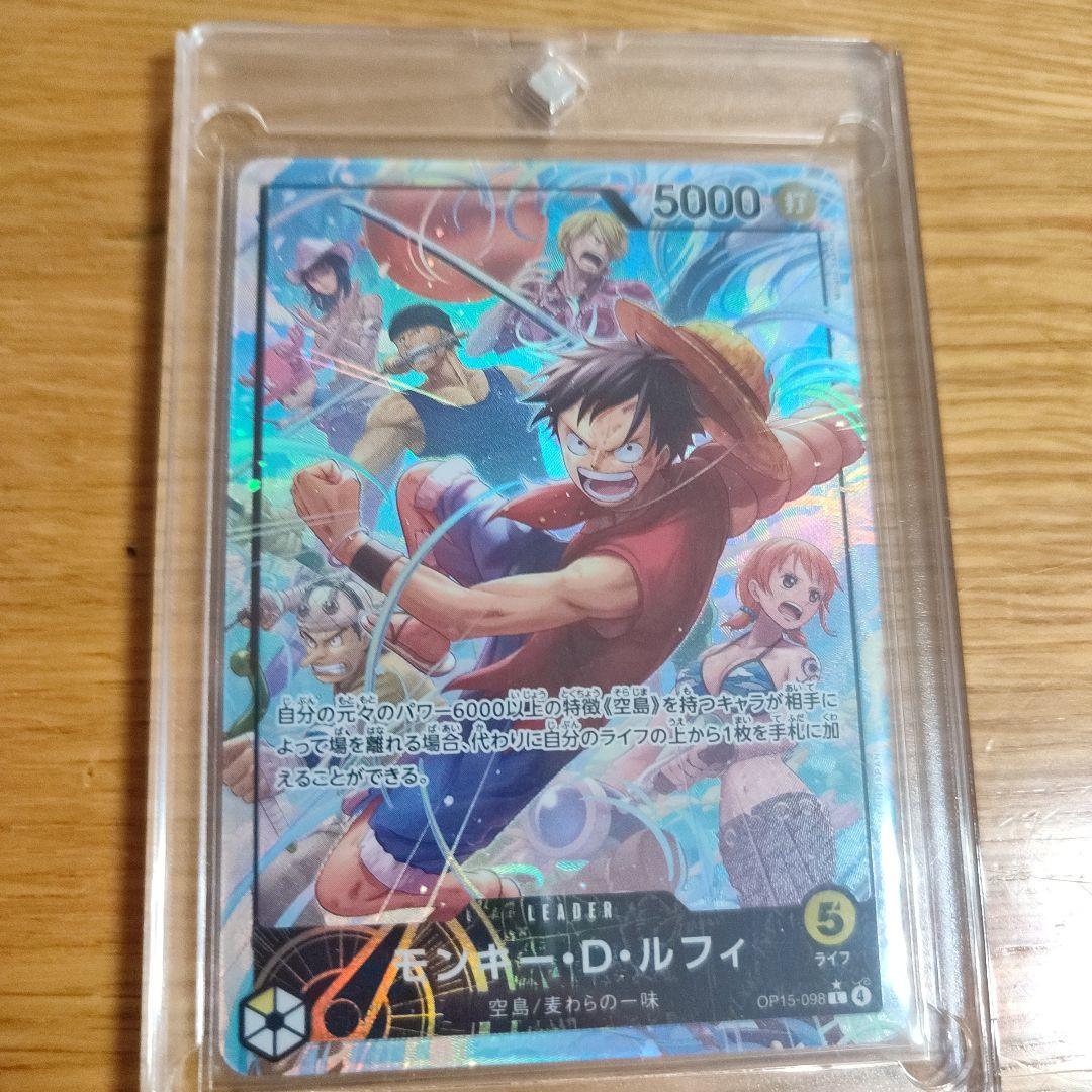 ワンピースカードゲーム OP15-098 モンキー・D・ルフィ リーダー