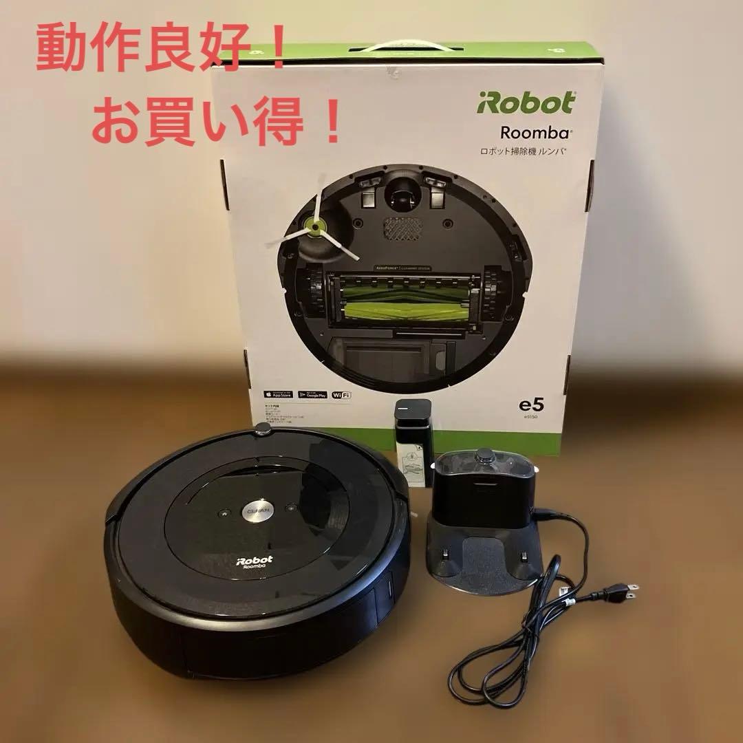 動作良好！ロボット掃除機ルンバ　iRobot Roomba e5 e5150 iRobot ロボット掃除機 Roomba e5をレポート！｜試用レポート