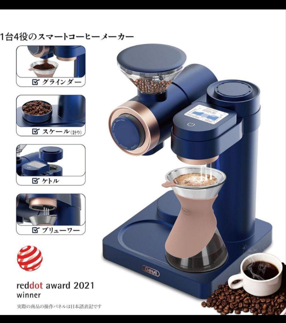 ゲヴィ 4-in-1スマート　コーヒーメーカー　　新品 Gevi 4-in-1 スマートコーヒーメーカー 全自動 ミル付 ドリッパー